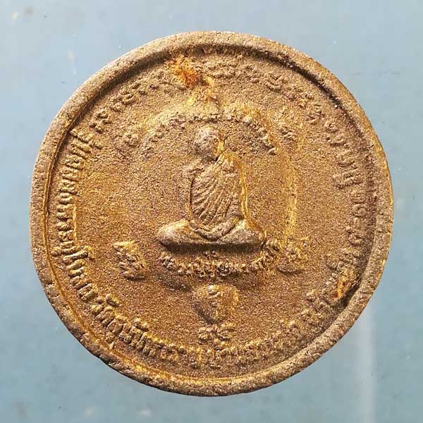 พระผงปี51 หลวงปู่บุญทา วัดสุนันทาราช ร้อยเอ็ด