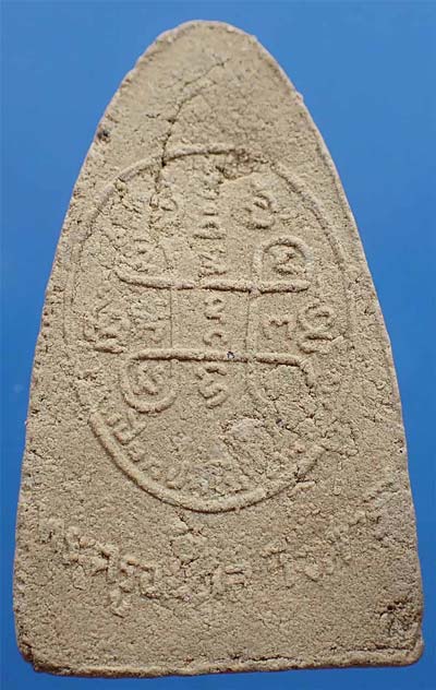 ขายขาดทุนยับ!!!พระผงรูปเหมือนรุ่นแรก หลวงพ่อเปียก วัดนาสร้าง ชุมพร พ.ศ.๒๕๐๕+ บัตรรับรองพระแท้*3