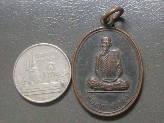 เหรียญหลวงปู่แร่  วัดเชิดสำราญ   ปี2537   เนื้อทองแดง