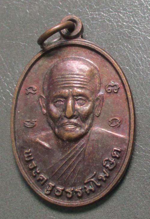 เหรียญหลวงพ่อคง  วัดป่าขาด  จ.สงขลา  เนื้อทองแดงไม่ทราบปี