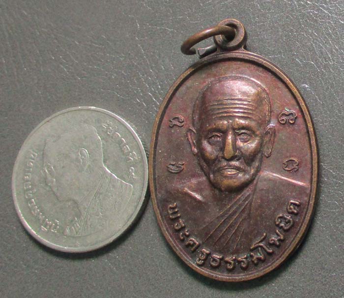 เหรียญหลวงพ่อคง  วัดป่าขาด  จ.สงขลา  เนื้อทองแดงไม่ทราบปี