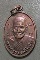 เหรียญหลวงพ่อคง  วัดป่าขาด  จ.สงขลา  เนื้อทองแดงไม่ทราบปี