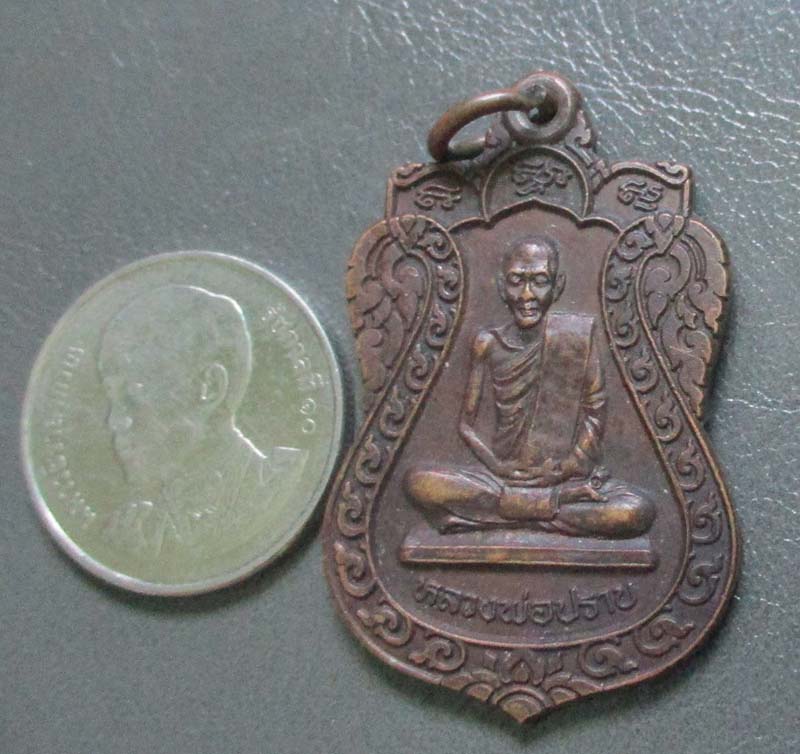 เหรียญหลวงพ่อปราบ  วัดพุทธภูมิ  ปี39  เนื้อทองแดง
