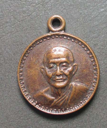 เหรียญหลวงพ่อไวย์  วัดบรม  เนื้อทองแดง