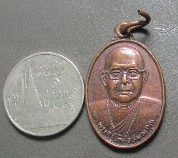 เหรียญพระครูโกศลสมณคุณ  วัดทุ่งกวาว   จ.แพร่   เนื้อทองแดง