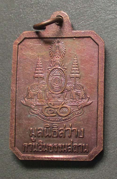 เหรียญพระแม่กวนอิม ปี2539 เนื้อทองแดง