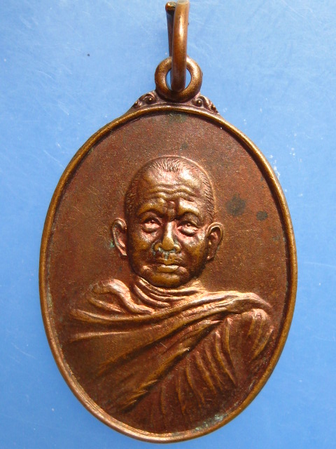 เหรียญหลวงพ่อคูณ วัดจตุราษฎร์บำรุง จ.บุรีรัมย์