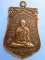 เหรียญหลวงพ่อก้ำ วัดบุญเกิด จ.พะเยา ปี2529 เหรียญหลวงพ่อก้ำ วัดบุญเกิด จ.พะเยา ปี2529