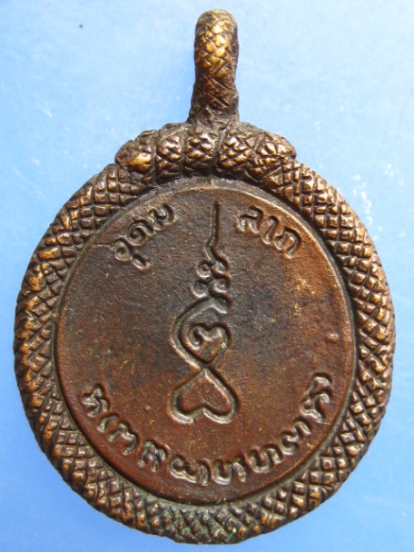 เหรียญหล่อ หลวงพ่อหยอด วัดแก้วเจริญ จ.สมุทรสงคราม