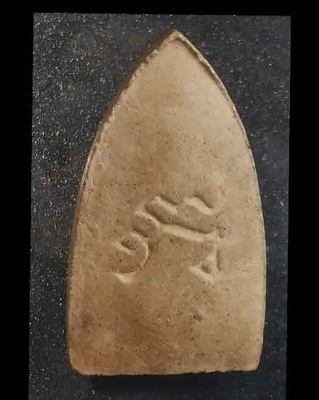 เคาะเดียวแดง.. พระเนื้อผงน้ำมัน หลังยันต์ เนื้อสวย ไม่ทราบที