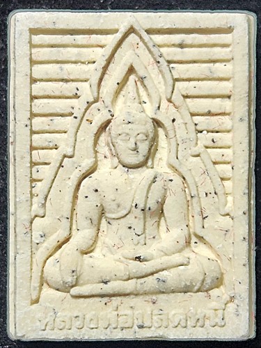 วัดพระธาตุวาโย ฉะเชิงเทรา พระผง หลวงพ่อปลดหนี้  2565 ยิงโค๊ด รันหมายเลข