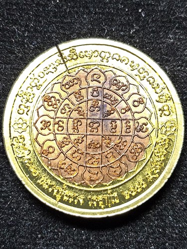 วัดถ้ำพรหมสวัสดิ์ จ.ลพบุรี เหรียญไก่ฟ้ามหาลาภ หลวงปุ่สรวงรุ่นอายุวัฒนมงคล ปี 2555 เนื้อทองเหลืองสอดไ