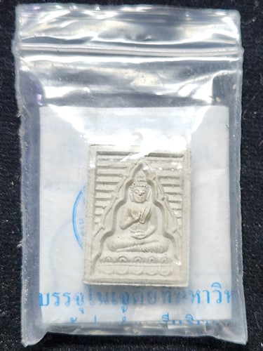 วัดปากน้ำ กทม พระผงของขวัญ รุ่น 7 บรรจุเจดีย์พุทธมณฑล ปี 2535