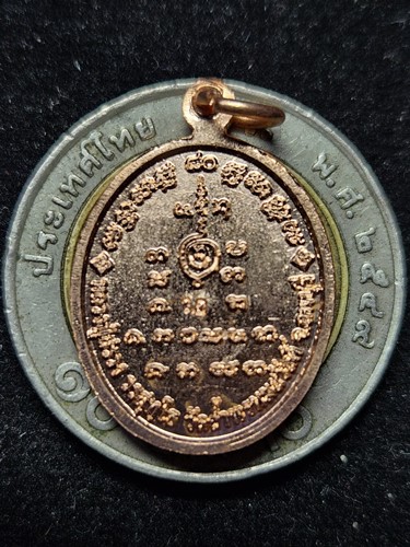 วัดถ้ำพรหมสวัสดิ์ จ.ลพบุรี เหรียญไก่ฟ้า หลวงปู่สรวง แซยิด ๘๐ ปี