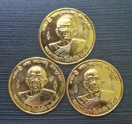 เหรียญบางหลังแบบ ๒๕๔๕..กะไหล่ทอง ๓ เหรียญ ไม่มีกล่อง..ลพ.ดำ วัดเขาพูลทอง จันทบุรี / ส่ง ems