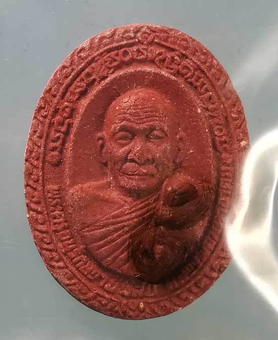 พระผงปี39 หลวงพ่อมหาอาคม วัดดาวนิมิตร เพชรบูรณ์