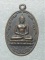 เหรียญพระพุทธ วัดห้วยนาคราช  อ.ท่าม่วง กาญจนบุรี  ปี๒๖
