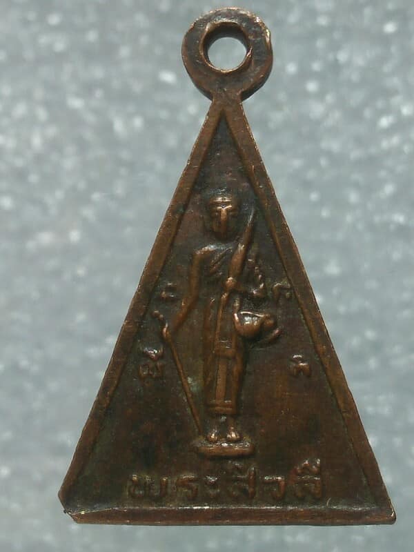 เหรียญพระพุทธหลวงพ่อแดง หลังพระสิวลี วัดเขาบวช อ่างทอง 