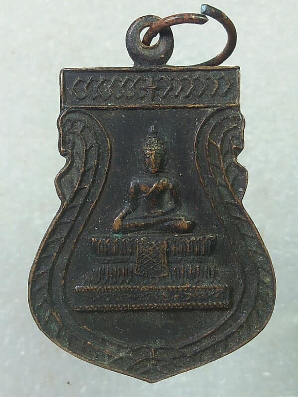 เหรียญพระพุทธ วัดหนองบัว ปราจีนบุรี 