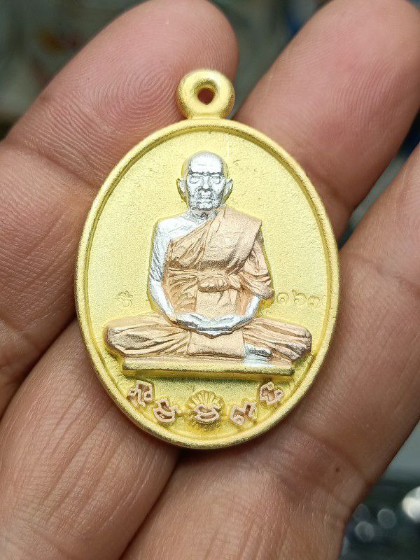 เหรียญหล่อ รศ.238 หลวงปู่คีบ วัดป่าสุทธาวาส นครพนม เนื้อ3K แยกชุดกรรมการ 1ใน 199 เหรียญ