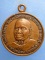 เหรียญหลวงพ่อคง หลังหลวงพ่อฤาษีลิงดำ วัดม่วงศิลาทอง ลพบุรี เหรียญหลวงพ่อคง หลังหลวงพ่อฤาษีลิงดำ วัดม่วงศิลาทอง ลพบุรี