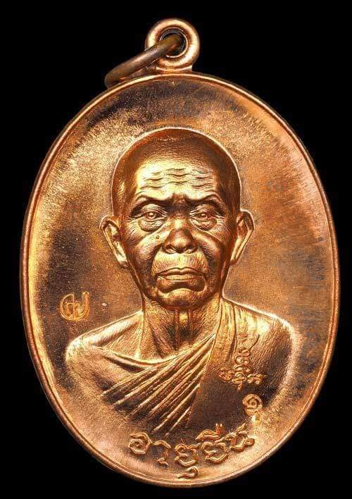 ถูกสุด สะดุดใจ..เหรียญ"สร้างบารมี อายุยืน"หลวงพ่อคูณ วัดบ้านไร่ จ.นครราชสีมา ปี 2557 เนื้อทองแดง