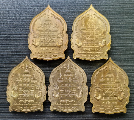 เศรษฐีชนะจน ๒๕๖๓..เนื้อชนวน รวม ๕ เหรียญ กล่องเดิม..ลพ.พัฒน์ วัดห้วยด้วน จ.นครสวรรค์ / จัดส่ง ems