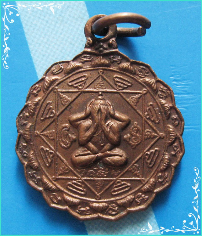 ..ลพ.ทองดำ วัดถ้ำตะเพียนทอง เหรียญ พระปิดตามหาอุด เนื้อทองแดง หลังยันต์ ปี 23 พิมพ์เล็ก..