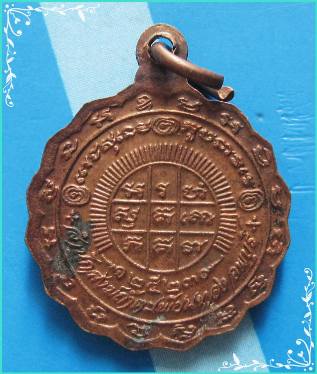 ..ลพ.ทองดำ วัดถ้ำตะเพียนทอง เหรียญ พระปิดตามหาอุด เนื้อทองแดง หลังยันต์ ปี 23 พิมพ์เล็ก..