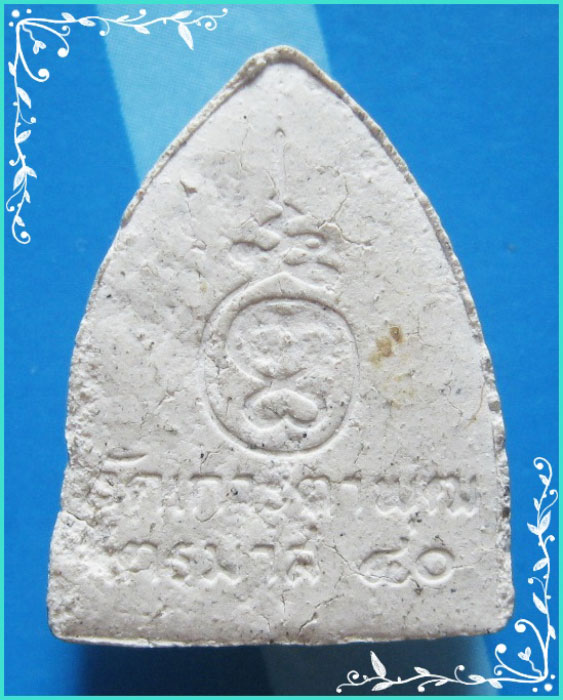 ..ลพ.ทัย วัดเกาะตาพุด พระปิดตามหาอุด พิมพ์กลีบบัว เนื้อผงเก่าๆ หลังยันต์ ปี 40..