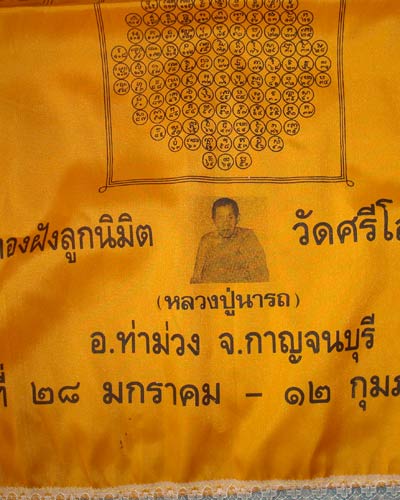 ผ้ายันต์รัตนมาลา หลวงพ่อนารถ วัดศรีโลหะราษฎร์บำรุง จ.กาญจนบุรี