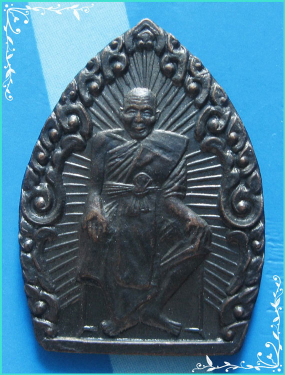 ..ลป.นิล วัดครบุรี นม. เหรียญเต็มองค์ นั่งจับเข่า เนื้อทองแดง หลังยันต์ รุ่น สร้างอุโบสถ ปี 36..