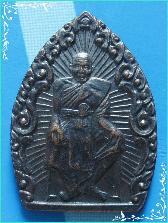 ..ลป.นิล วัดครบุรี นม. เหรียญเต็มองค์ นั่งจับเข่า เนื้อทองแดง หลังยันต์ รุ่น สร้างอุโบสถ ปี 36..