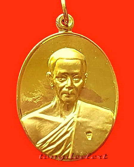 เหรียญหลวงพ่อจิตติ วัดวังปลาหมู จ.กาญจนบุรี ปี 2549 สวยมากค่ะ