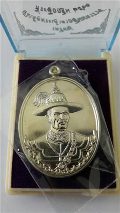 เหรียญพระเจ้าตากสิน รุ่น กฐิน๖๑ ปี 2561 วัดโพธิ์บางคล้า จ.ฉะเชิงเทรา เเอ๊ด คาราบาวจัดสร้าง