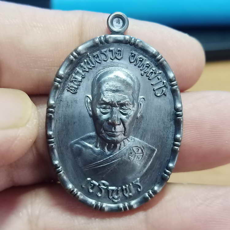 เหรียญเจริญพร ขอบปล้องอ้อย หลวงพ่อรวย ที่ระลึกสร้างกุฏิสงฆ์ วัดมาบตาพุด จ.ระยอง ปี 2566