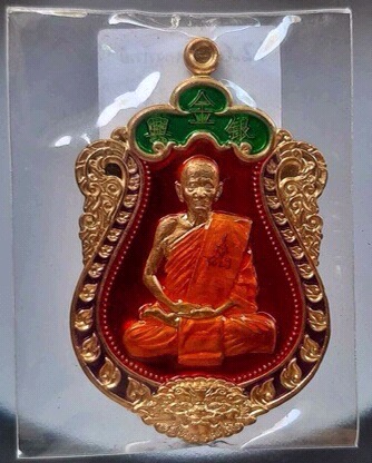 เหรียญเสือคาบดาบ หลวงปู่บุญมา สำนักสงฆ์เขาแก้วทอง ปราจีนบุรี เนื้อทองทิพย์ ลงยาราชาวดี4สี เลข87