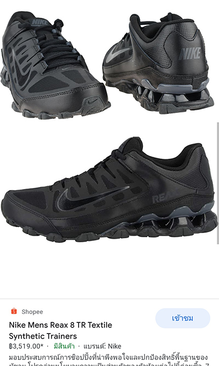 รองเท้า NIKE ของแท้ REAX สีดำ TRAINING ออกกำลัง เล่นกีฬา ใส่ไปทำงานได้ ไปเรียนได้ หรือลำลองก็ได้