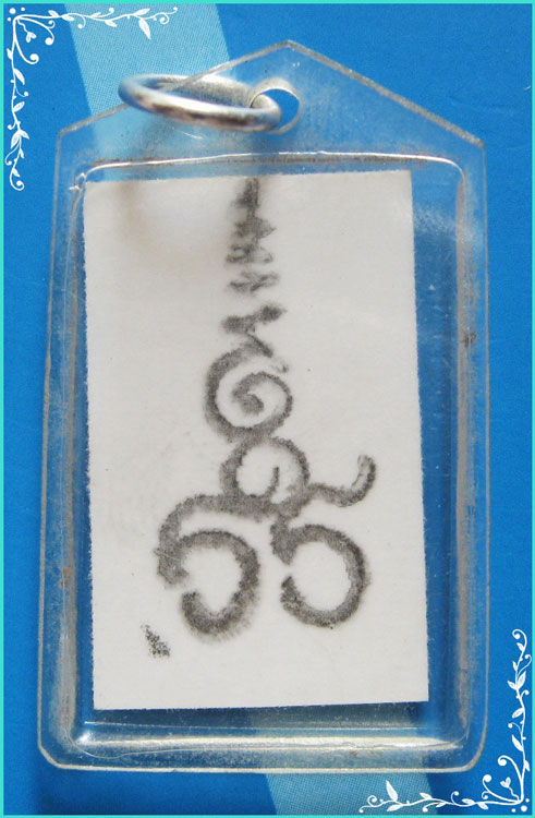 ..ลพ.ตั๋ง วัดโพธิ์เอน อย. รูปถ่ายสีซีเปีย เต็มองค์ หลังตรายาง เลี่ยมเดิมวัด..