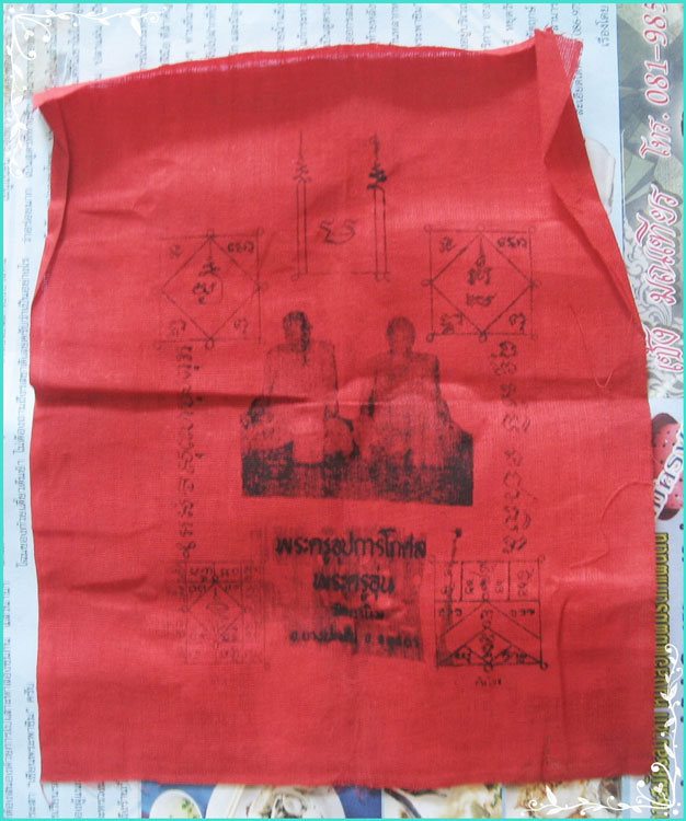 ..พระครูอุปการโกศล พระครูอุ่น วัดตานิม อย. ผ้ายันต์รูปเหมือน นั่งคู่ ข้างยันต์ล้อม ผ้าสีแดง..