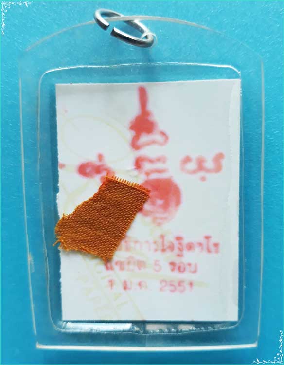 ..ลพ.ใจ วัดพระยาญาติ รูปถ่ายสี เต็มองค์ หลัง เลี่ยมจีวร รุ่น อายุ 5 รอบ ปี 51 เลี่ยมเก่า ตอกโค้ด..