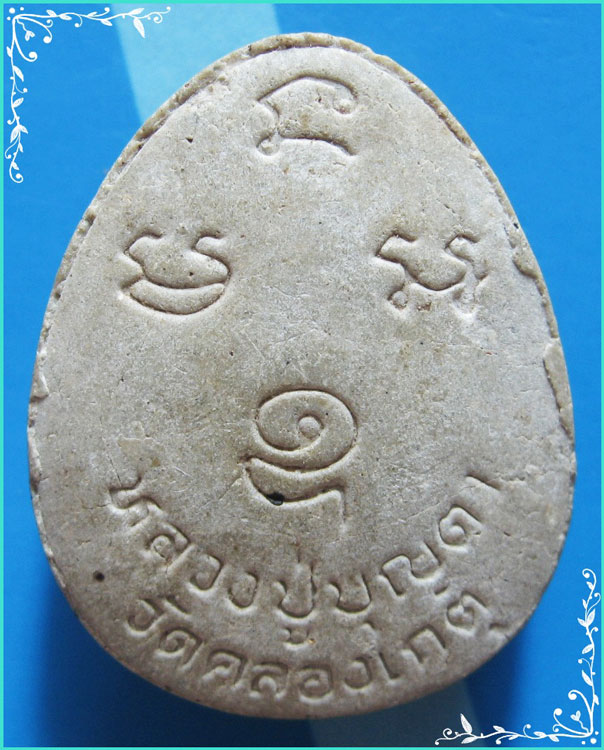 ..ลป.บุญตา วัดคลองเกตุ ลบ. พระปิดตามหาลาภ รุ่นแรก เนื้อผงเก่าๆ หลังยันต์ ปี 34..