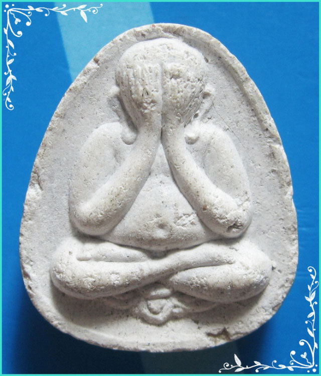 ..ลป.ม่วง วัดยางงาม รบ. พระปิดตามหาลาภ เนื้อผงเก่าๆ หลังยันต์ธาตุสี่..