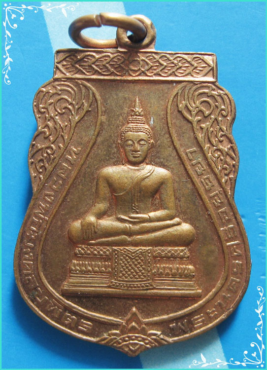 ..พระมงคลบพิตร เหรียญเสมา เต็มองค์ เนื้อทองแดง หลังยันต์ ญสส. ปี 38..