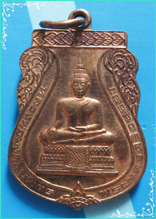 ..พระมงคลบพิตร เหรียญเสมา เต็มองค์ เนื้อทองแดง หลังยันต์ ญสส. ปี 38..