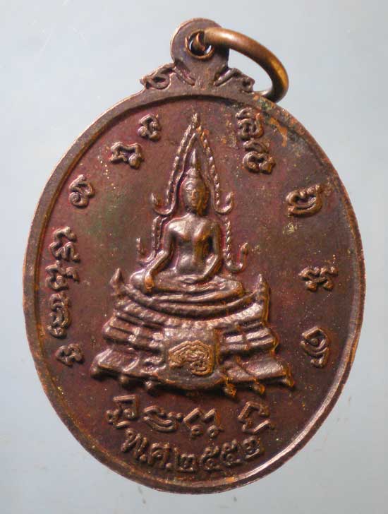 เหรียญรุ่น1 ปี52 หลวงปู่คำภา วัดป่ารัตนสมภรณ์ กาฬสินธุ์