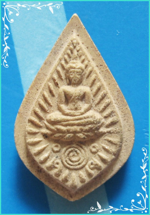 ...ลพ.พัฒน์ นารโท วัดใหม่ พระกสิน พิมพ์เต็มองค์ เนื้อผงเก่าๆ หลังยันต์ ปี 27 ผงสีขาว..