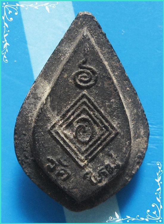 ...ลพ.พัฒน์ นารโท วัดใหม่ พระกสิน พิมพ์เต็มองค์ เนื้อผงเก่าๆ หลังยันต์ ปี 27 ผงดำ..