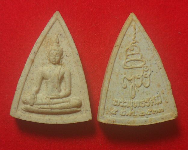 พระพุทธรัศมี หลังญสส. สมเด็จพระญาณสังวร วัดบวรนิเวศ 5 ธันวาคม พศ.2533 ชุด100องค์