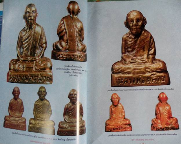 หนังสือประวัติและวัตถุมงคลรุ่นนิยม พ่อท่านคล้าย วัดสวนขัน นครศรีธรรมราช